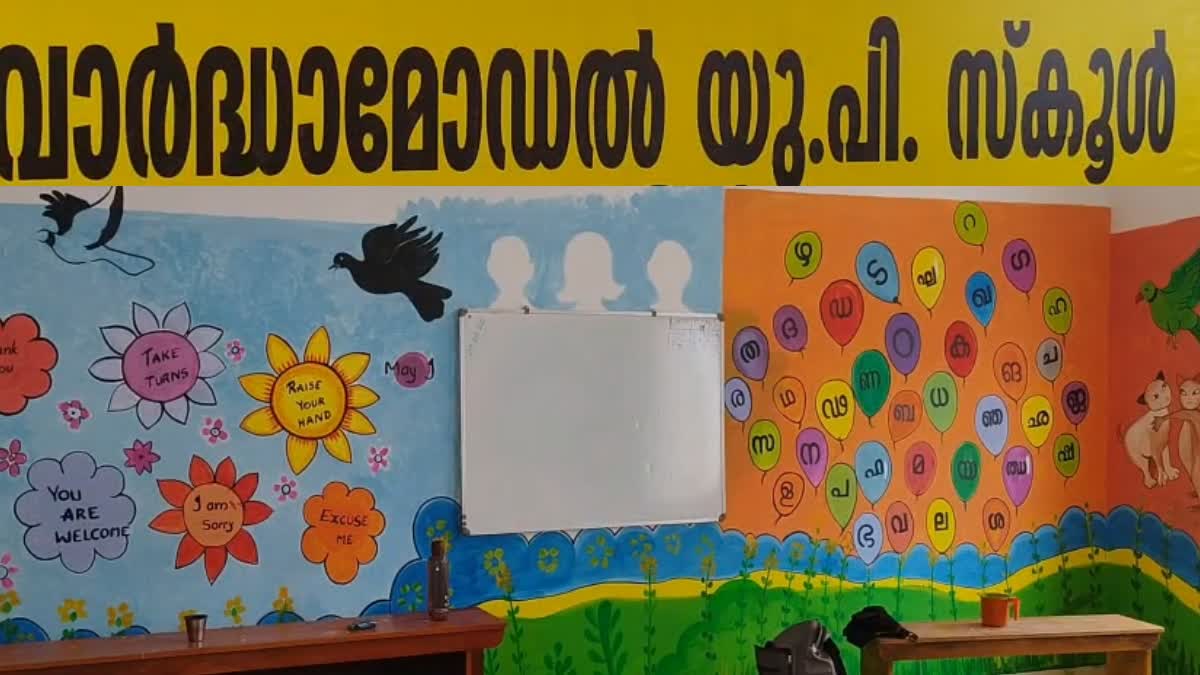 WARDHA MODEL UP SCHOOL  KERALA SCHOOL OPENING 2026  ACADEMIC YEAR 2026  KERALA SCHOOL OPENING CEREMONY