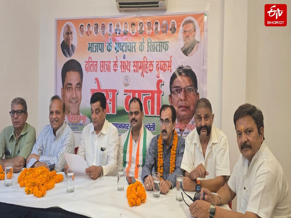 बरेली में कांग्रेस की प्रेसवार्ता.