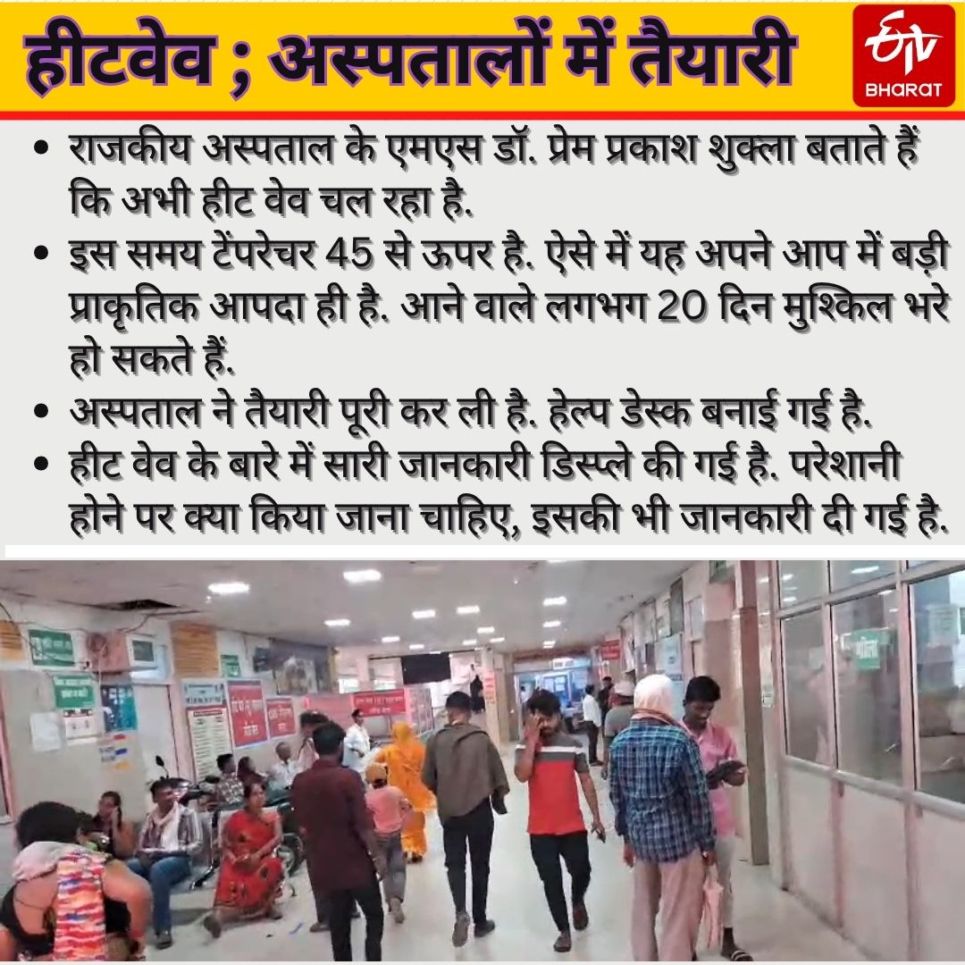 वाराणसी के अस्पतालों में व्यवस्था.