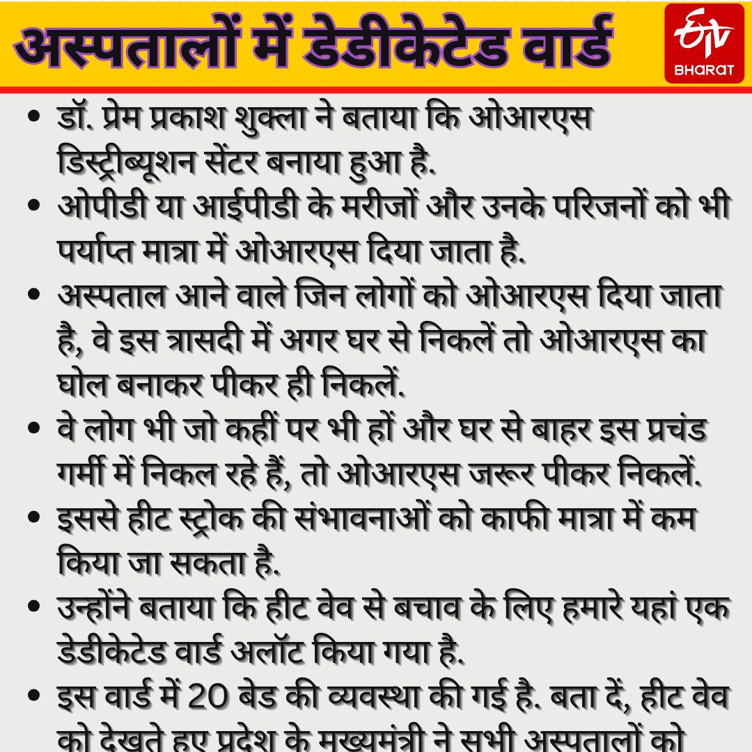 वाराणसी के अस्पतालों में व्यवस्था.
