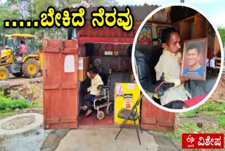 DAVANAGERE  DONORS  ವಿಕಲಚೇತನ ವೆಂಕಟ ಸುರೇಶ್  STRUGGLE LIFE