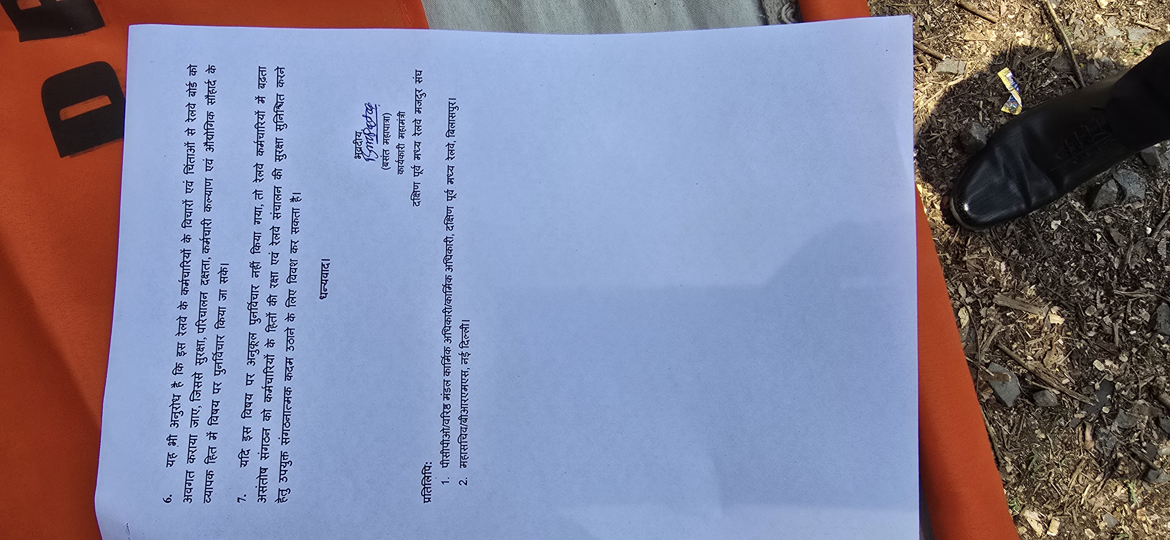 Memorandum submitted to the Chairman of Railway Board