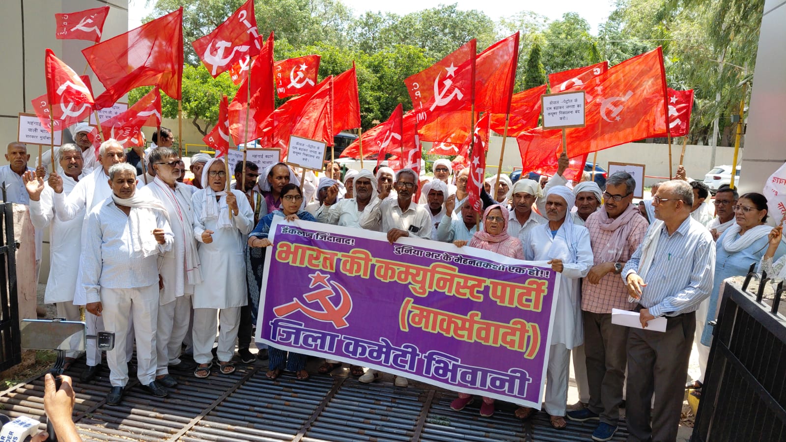CPIM PROTEST IN Bhiwani