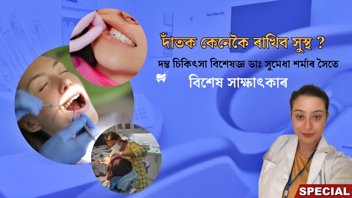 SPECIAL INTERVIEW WITH DENTAL SURGEON DR. SUMEDHA SHARMA