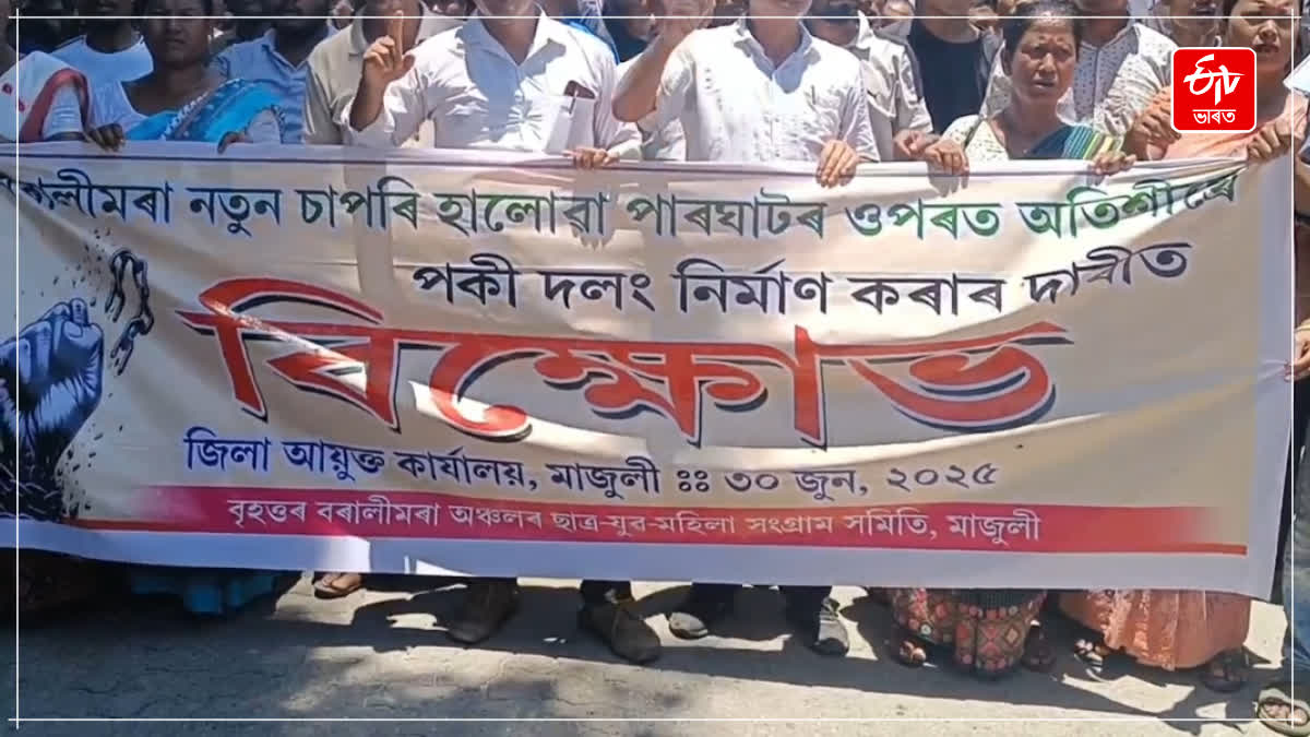 protest in Majuli