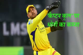 MS Dhoni