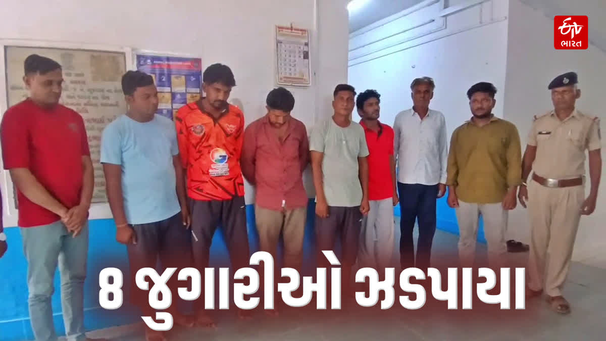 ધ મકાનમા ચાલતું જુગારધામ ઝડપાયું