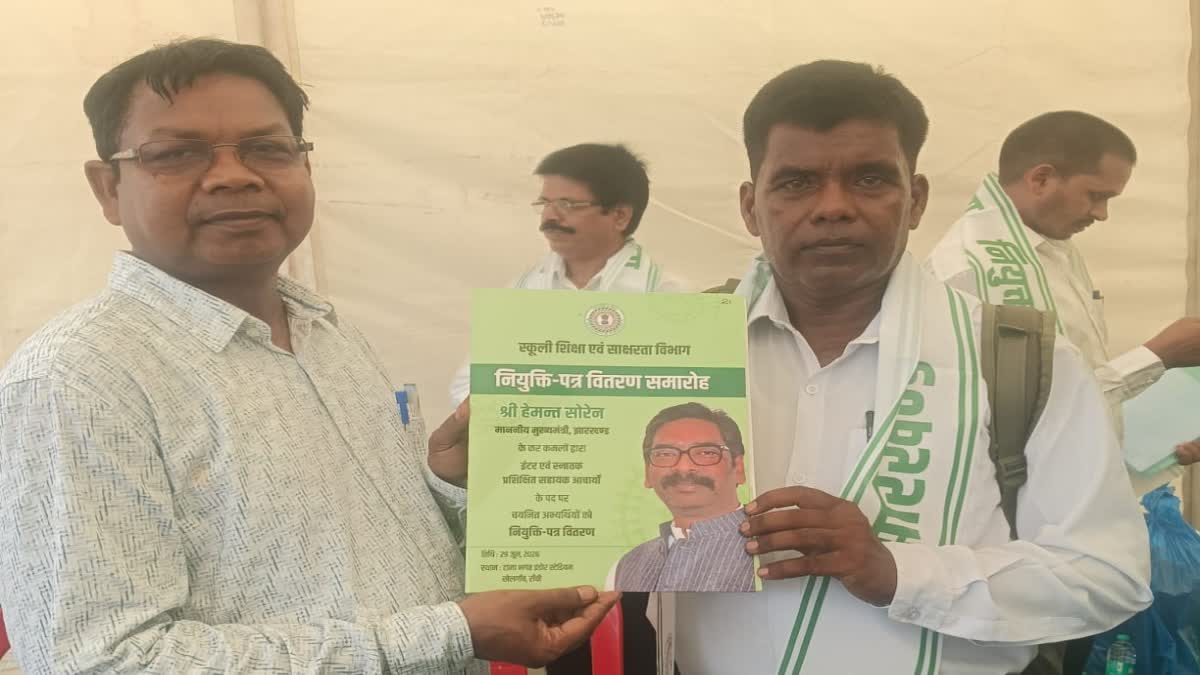JHARKHAND TEACHER RECRUITMENT