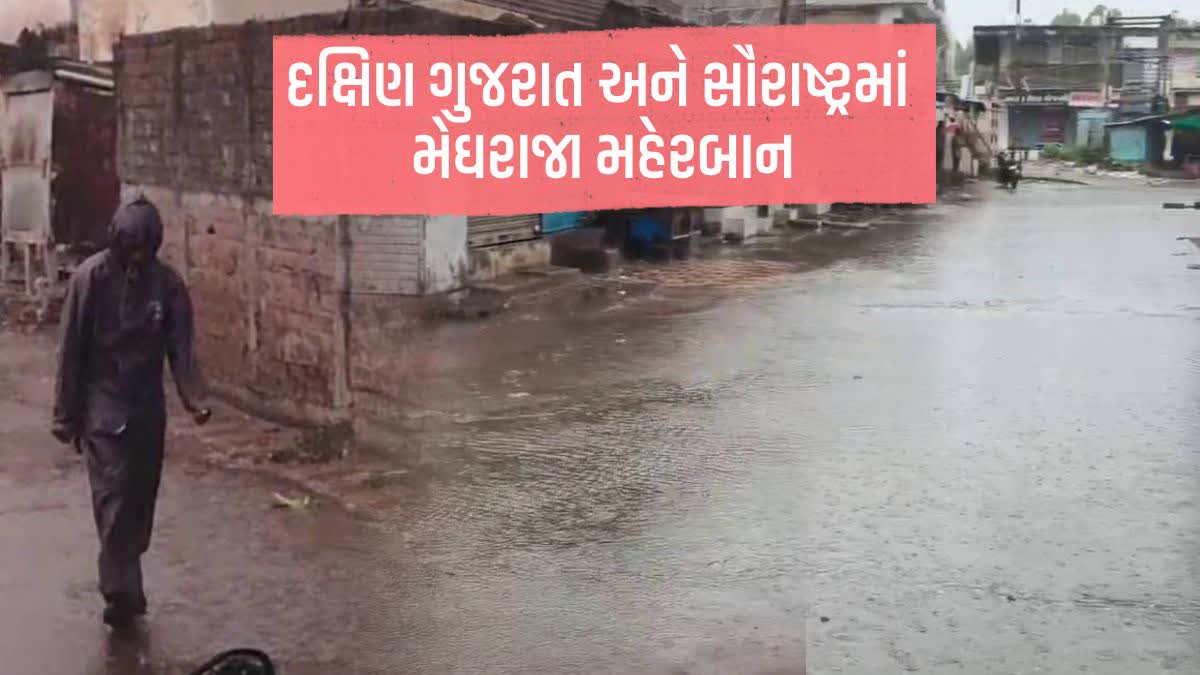 ગુજરાતમાં મેઘરાજાની એન્ટ્રી