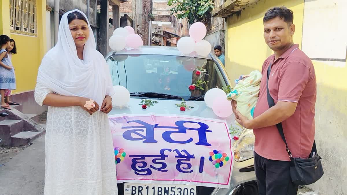daughter birth Celebration in bihar