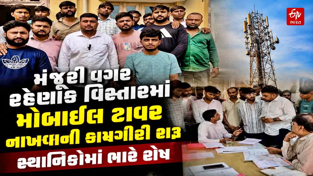 નગરપાલિકાને આવેદનપત્ર સોંપાયું