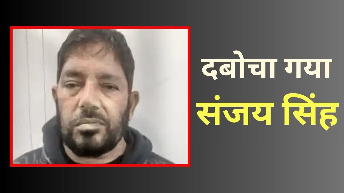 SANJAY SINGH ARREST