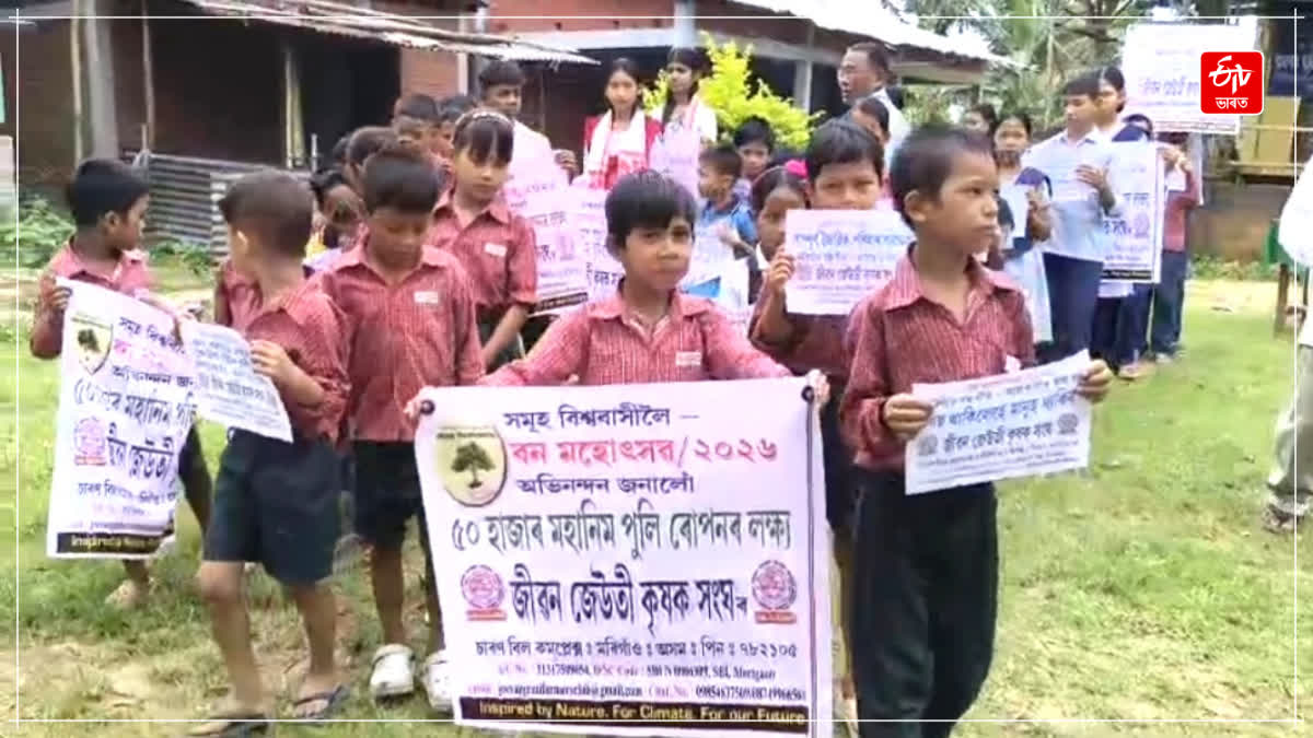 Morigaon Forest Festival 2026