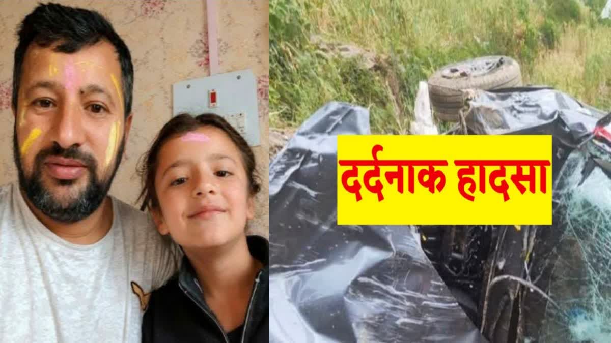 NERWA CAR ACCIDENT