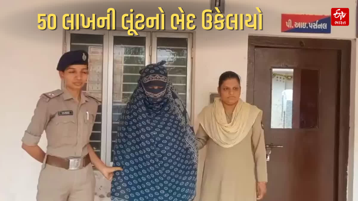 અમદાવાદમાં 50 લાખની ફિલ્મી લૂંટનો પર્દાફાશ