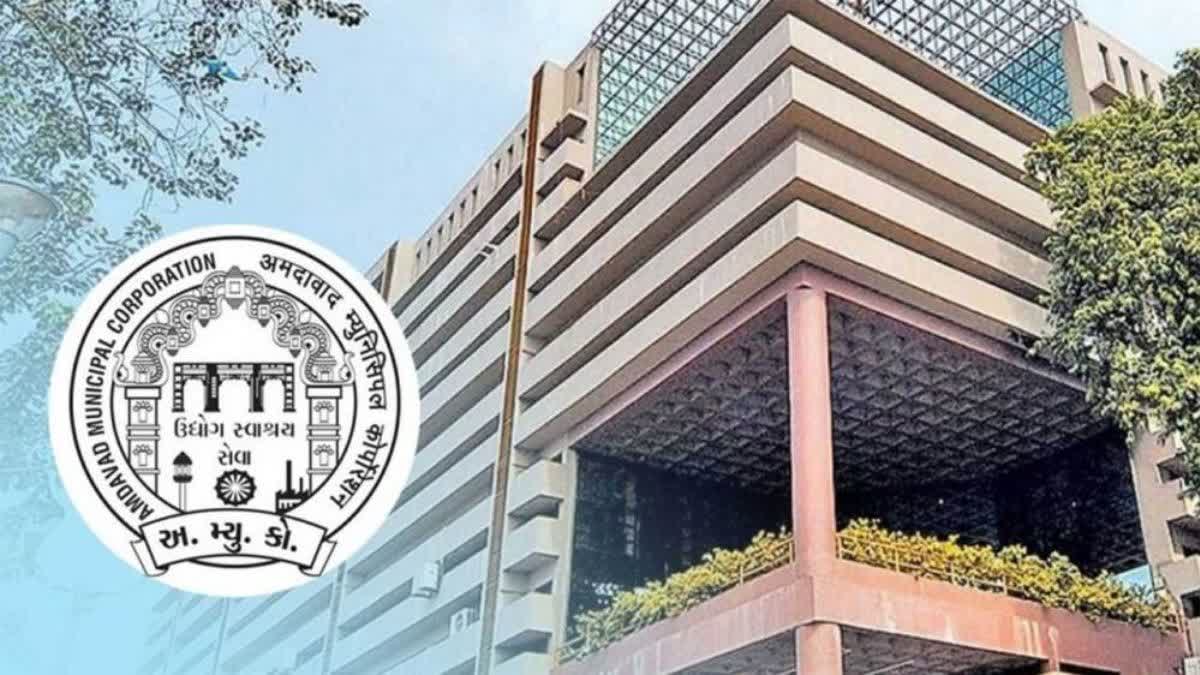 અમદાવાદ મ્યુનિસિપલ કોર્પોરેશન