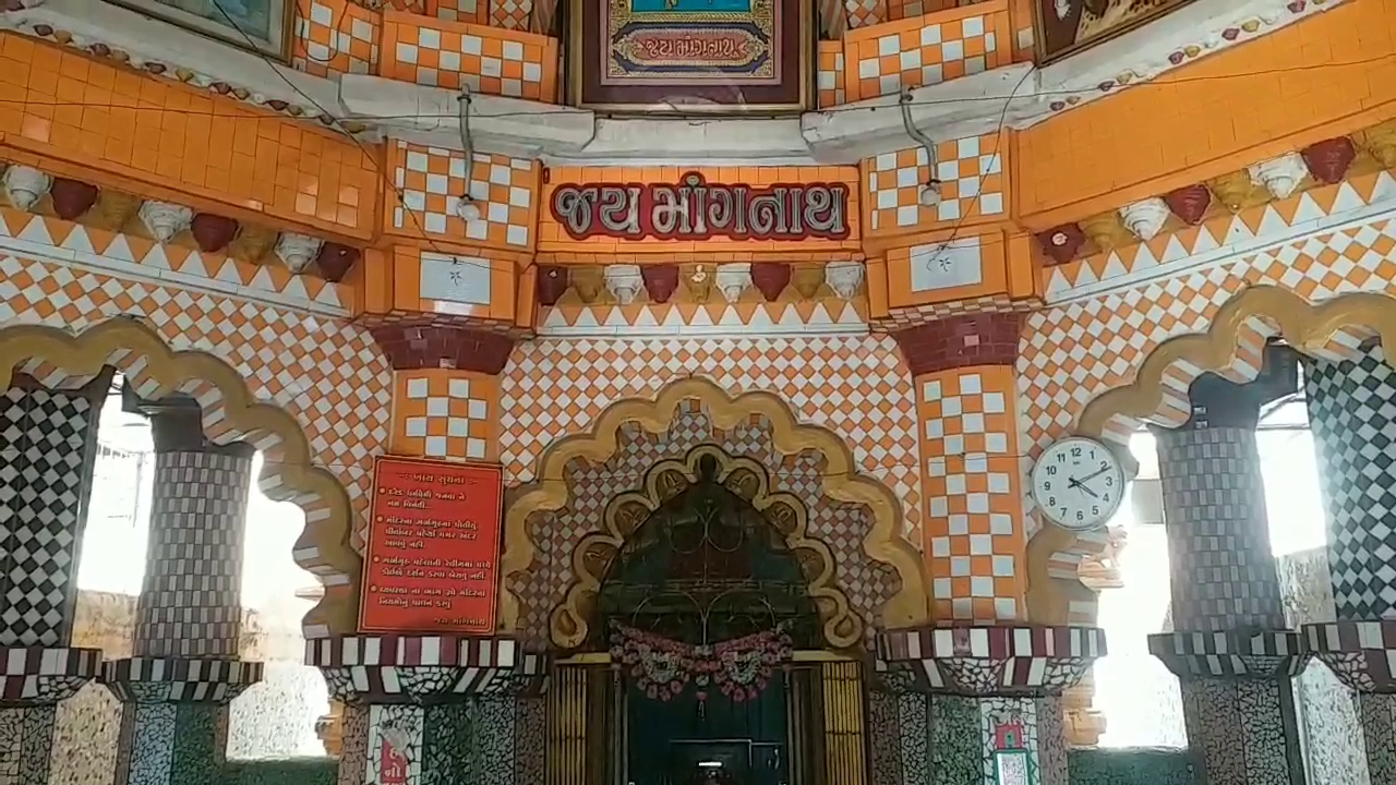 માંગનાથ મંદિર, જૂનાગઢ