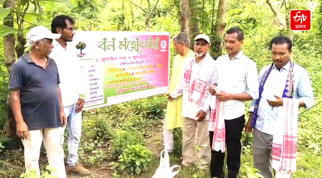Morigaon Forest Festival 2026