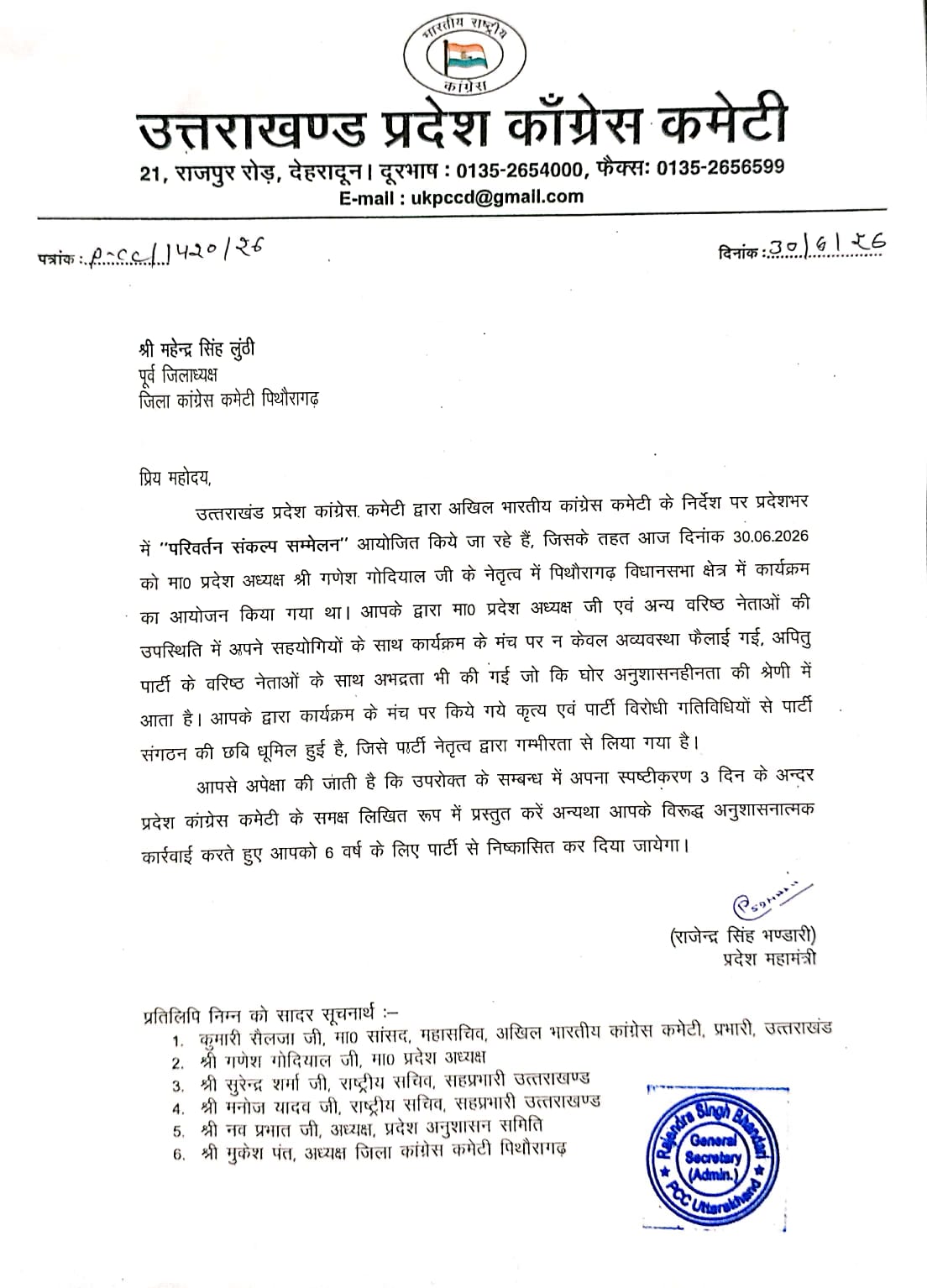 Factionalism in Uttarakhand Congress