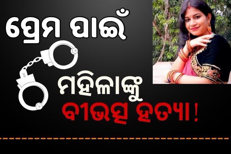 ଭୁବନେଶ୍ୱରରେ ମହିଳାଙ୍କ ତଣ୍ଟିକାଟି ହତ୍ୟା ମାମଲା; ଅଭିଯୁକ୍ତ ଜଗନ୍ନାଥକୁ ଆଜୀବନ ଜେଲଦଣ୍ଡ