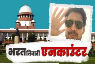 Bharat Tiwari encounter Case