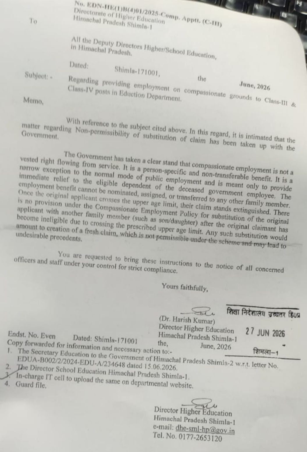 अनुकंपा नौकरी पर बड़ा 'नो एंट्री' फैसला