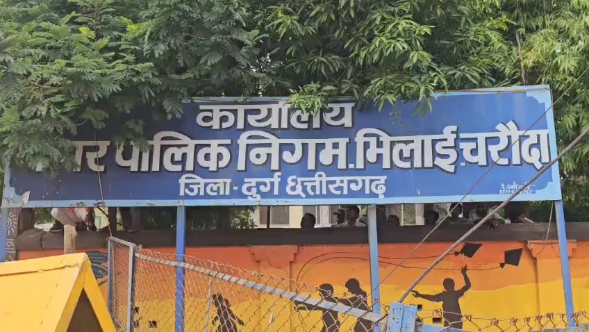 Bhilai Charoda Municipality