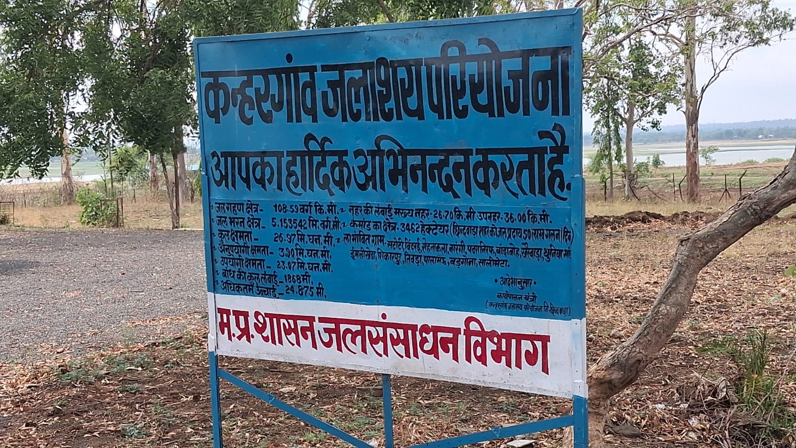 Chhindwara water scarcity
