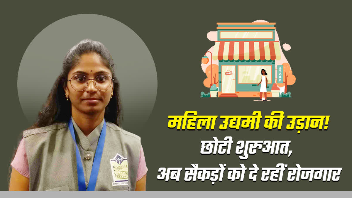 युवा उद्यमी कीर्तना
