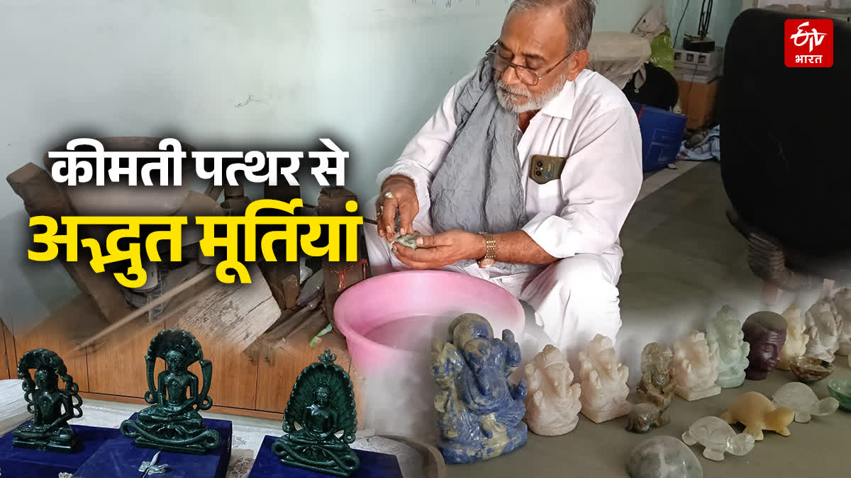 बेशकीमती पत्थरों में बसती है आस्था
