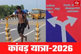 उत्तर प्रदेश में कांवड़ यात्रा.