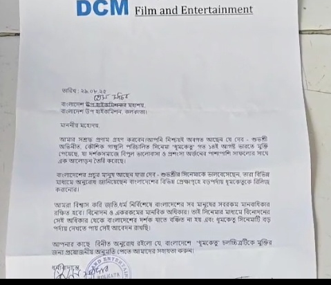 dev-subhashree-ganguly-starrer-dhumketu-will-release-in-bangladesh