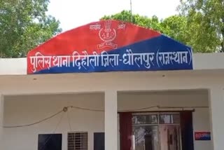 दिहोली थाना धौलपुर