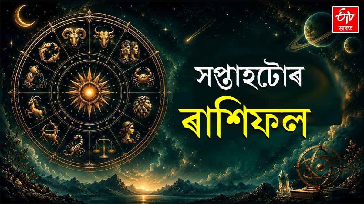 Weekly Horoscope