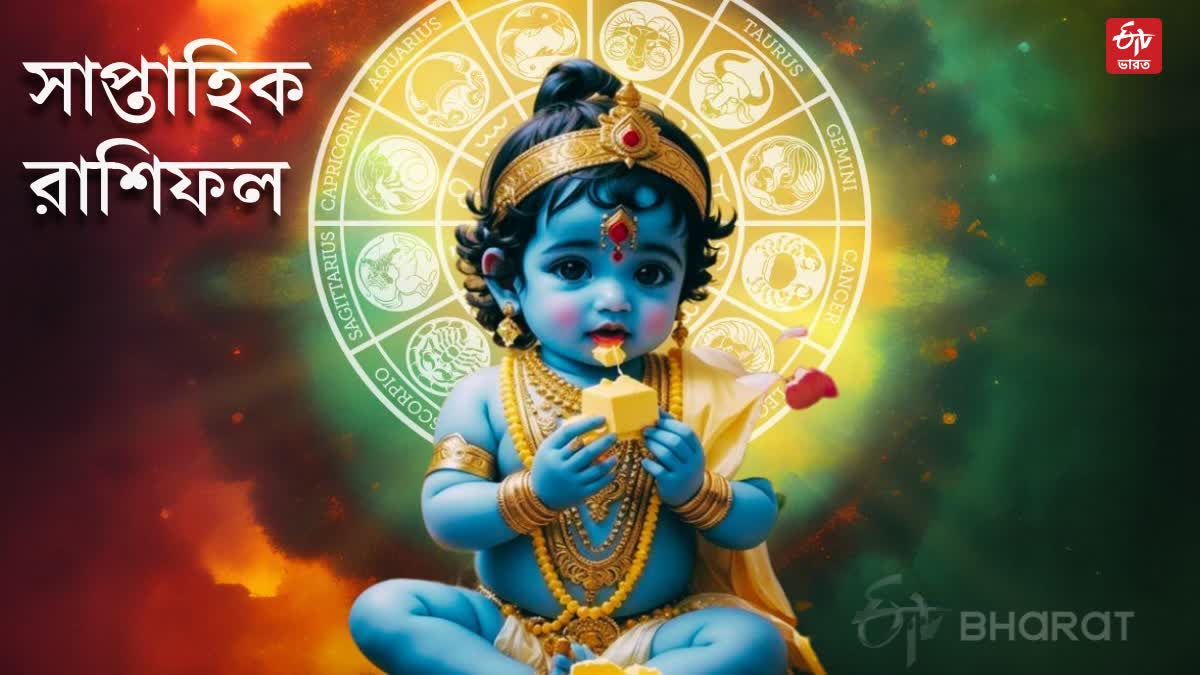 WEEKLY HOROSCOPE IN BANGLA