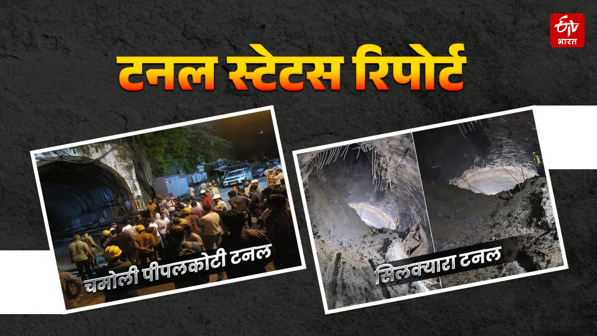 UTTARAKHAND TUNNEL STORY