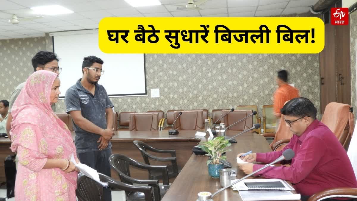 विशेष बिल संशोधन कैंप 31 अगस्त तक, उठाएं फायदा