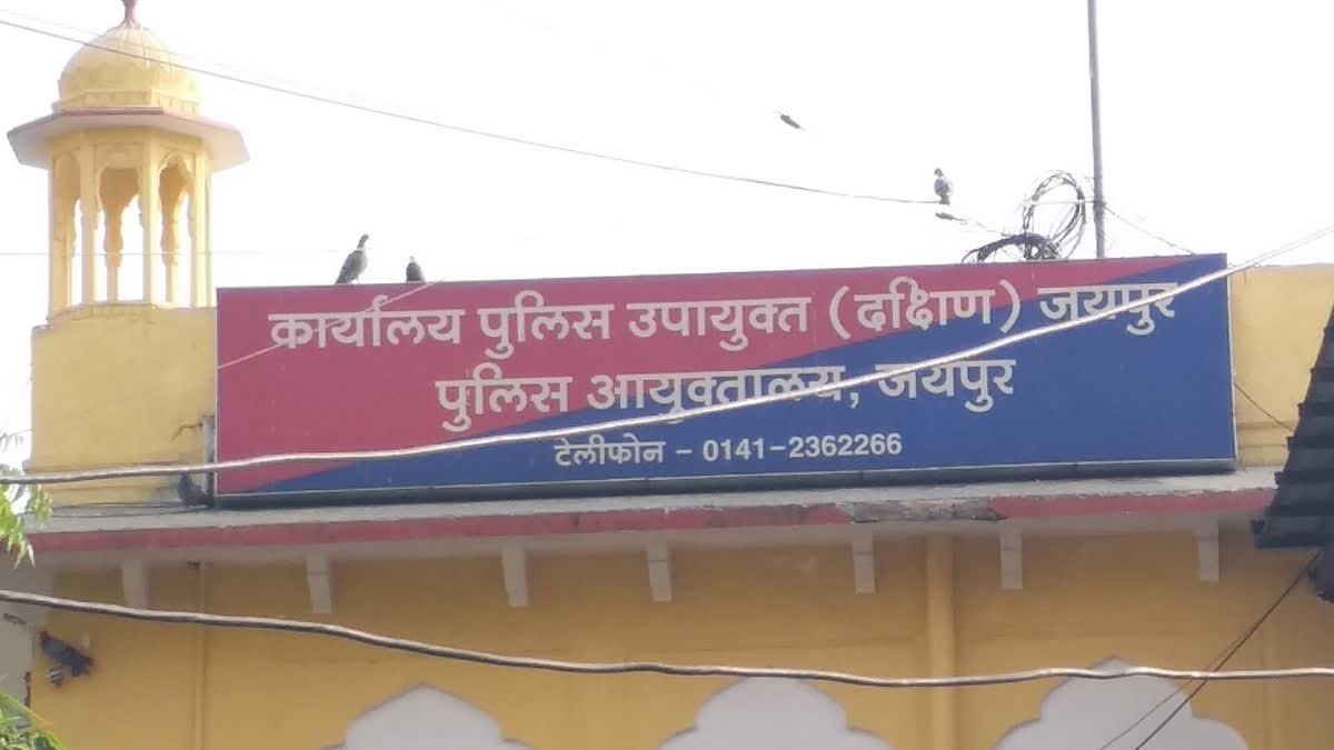 जयपुर (दक्षिण) डीसीपी कार्यालय, जयपुर.