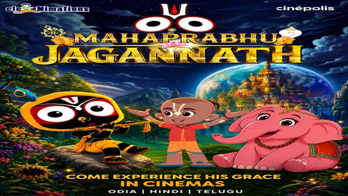 MAHAPRABHU JAGANNATH