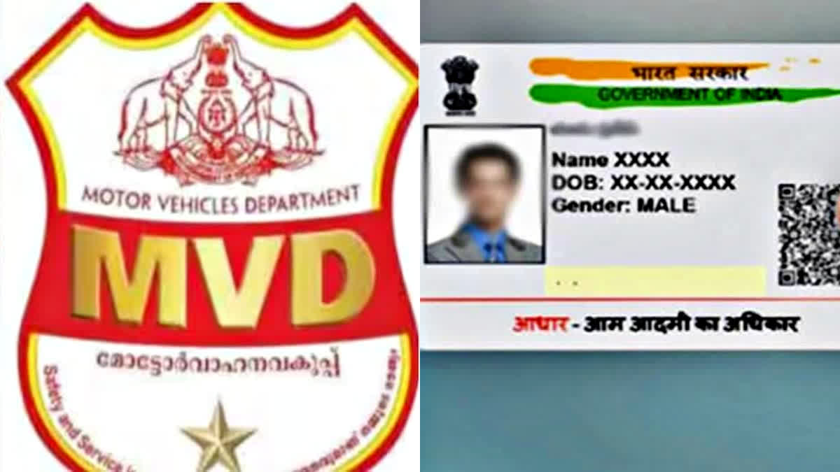 MVD KERALAM  OTP MANDATORY FOR PARIVAHAN  MVD 60 SERVICES UPDATED  SARATHI PARIVAHAN PORTAL