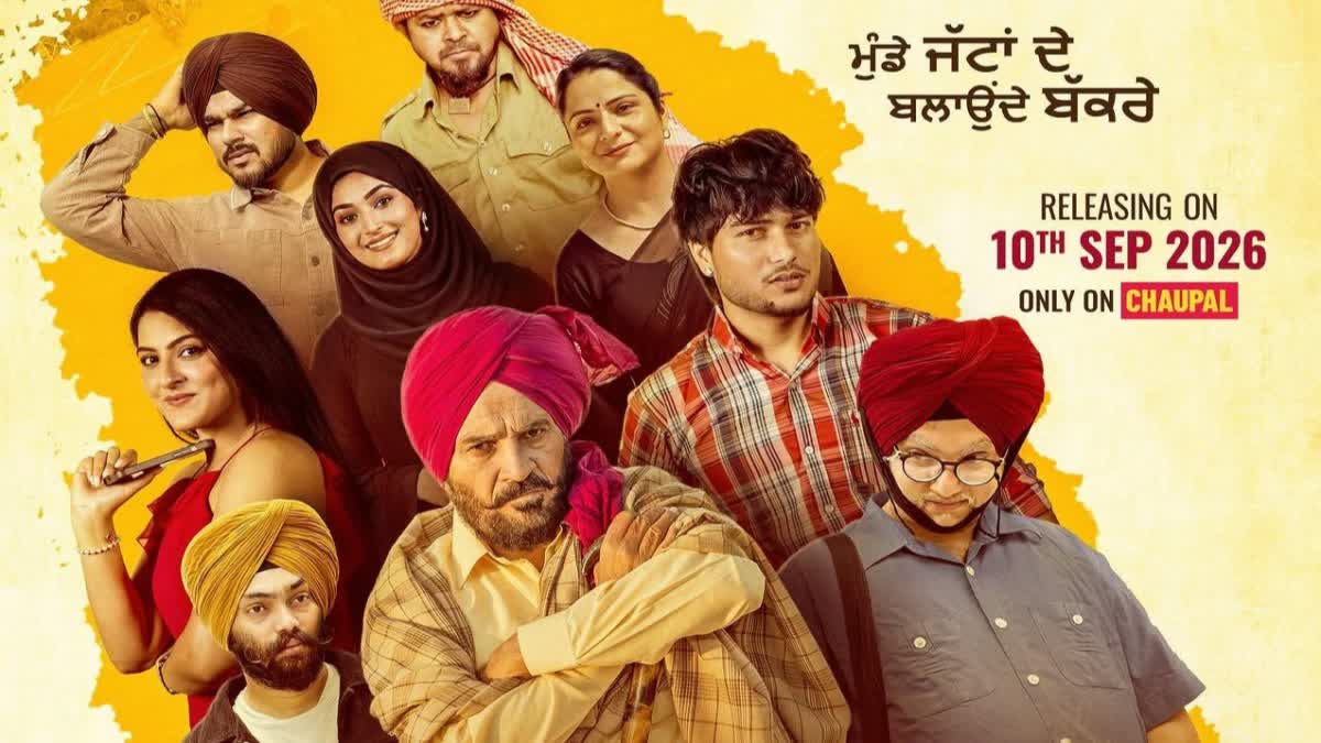 Munde Jattan De Balaunde Bakre