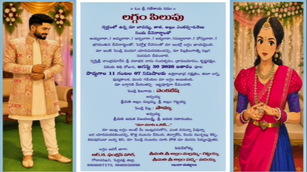 Telangana Slang Marriage Invitation Card
