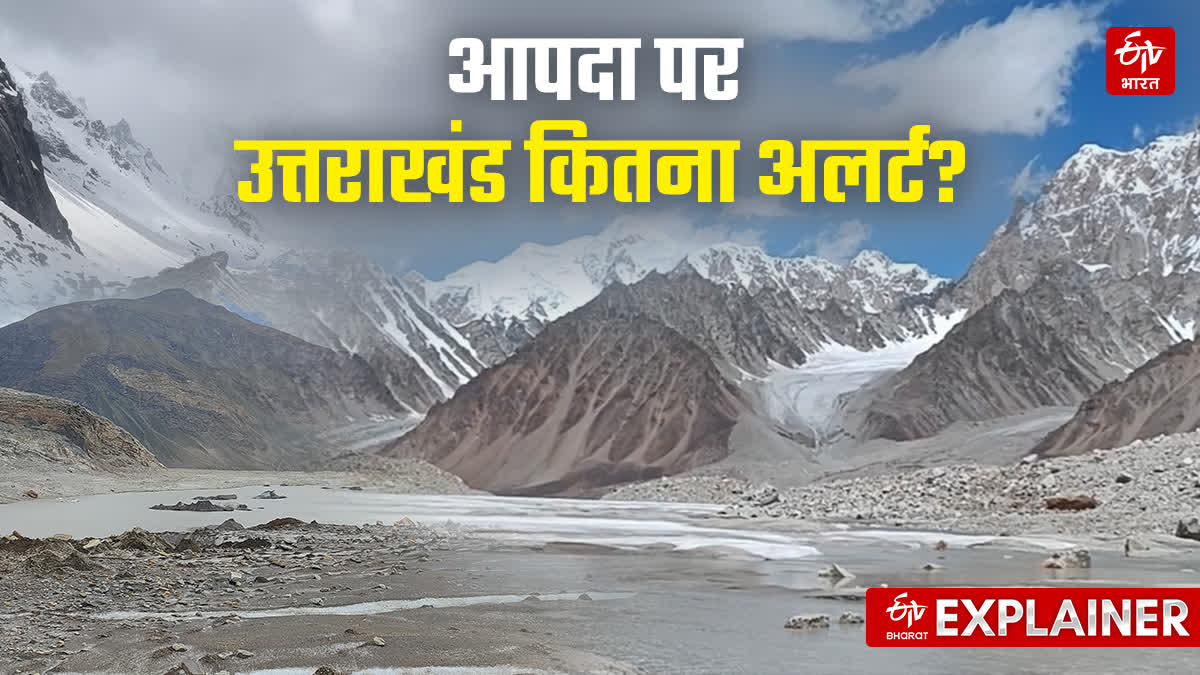 UTTARAKHAND HIGH RISK GLACIER LAKE