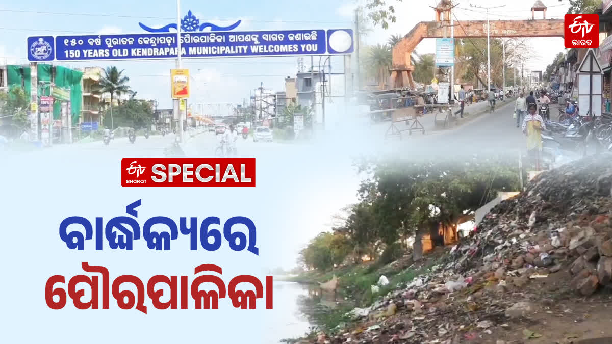 157 anniversary of kendrapara municipality now struggling with many problems