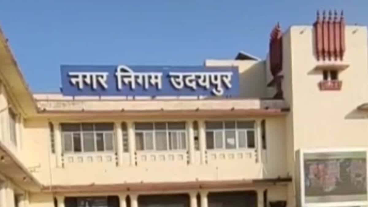 उदयपुर नगर निगम चुनाव