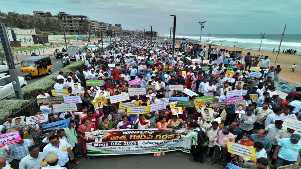విశాఖ వేదికగా మెగా డీఎస్సీ ఆత్మగౌరవ గర్జన