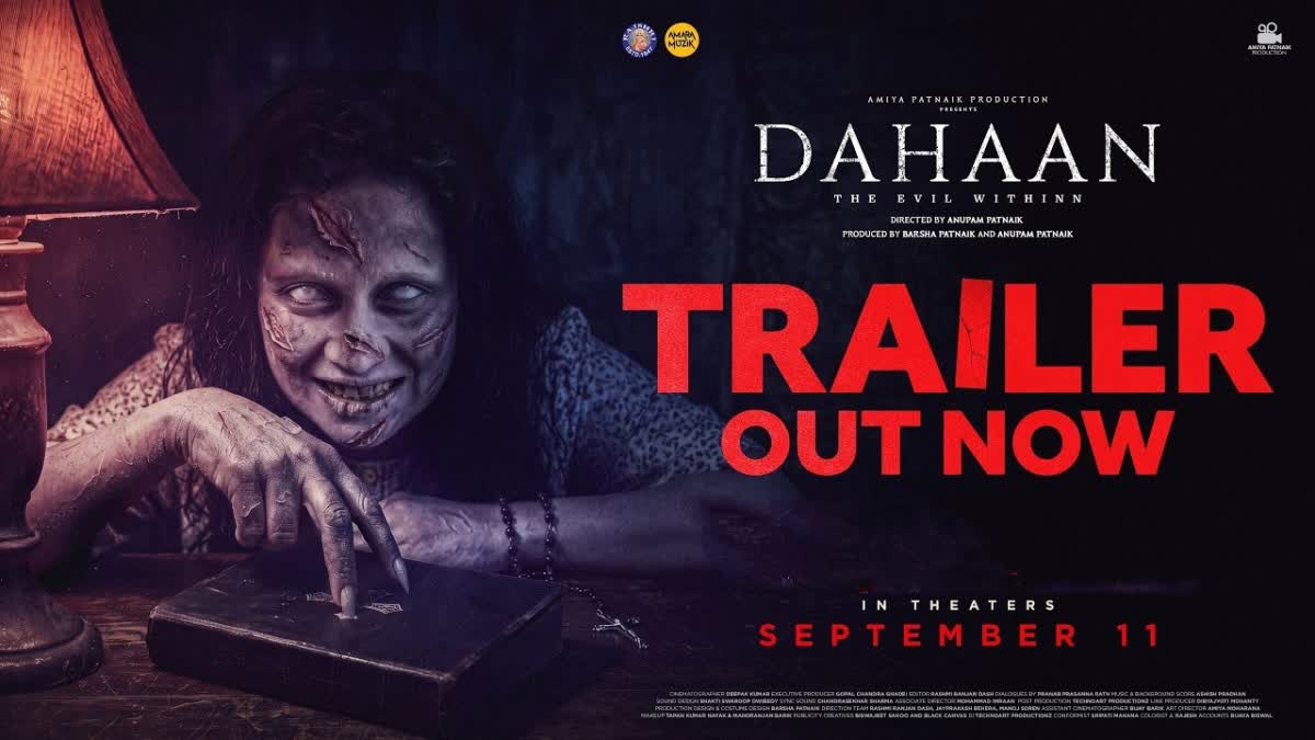 DAHAAN TRAILER