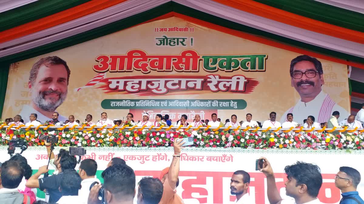 Tribal Unity Grand Rally