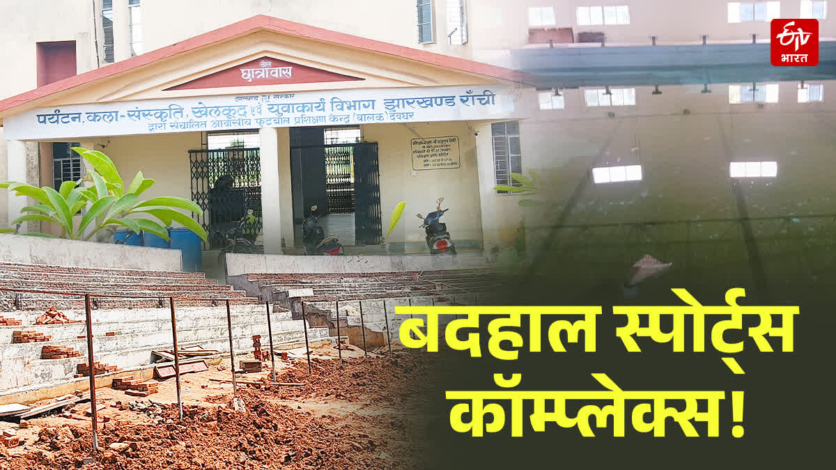 KUMAITHA STADIUM IN DEOGHAR