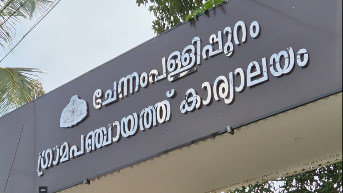 BJP LOST POWER IN PALLIPURAM  UDF  LDF UDF UNITY  PALLIPURAM PANCHAYATH NEWS